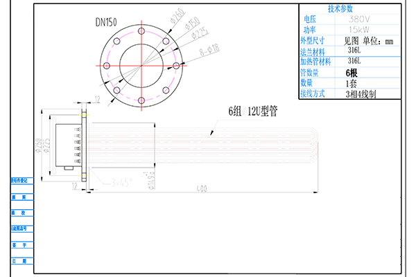 法兰加热器DN150